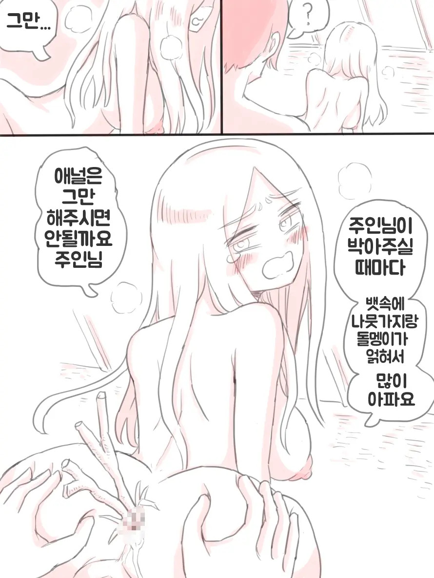 무인도 49 번째 망가 이미지