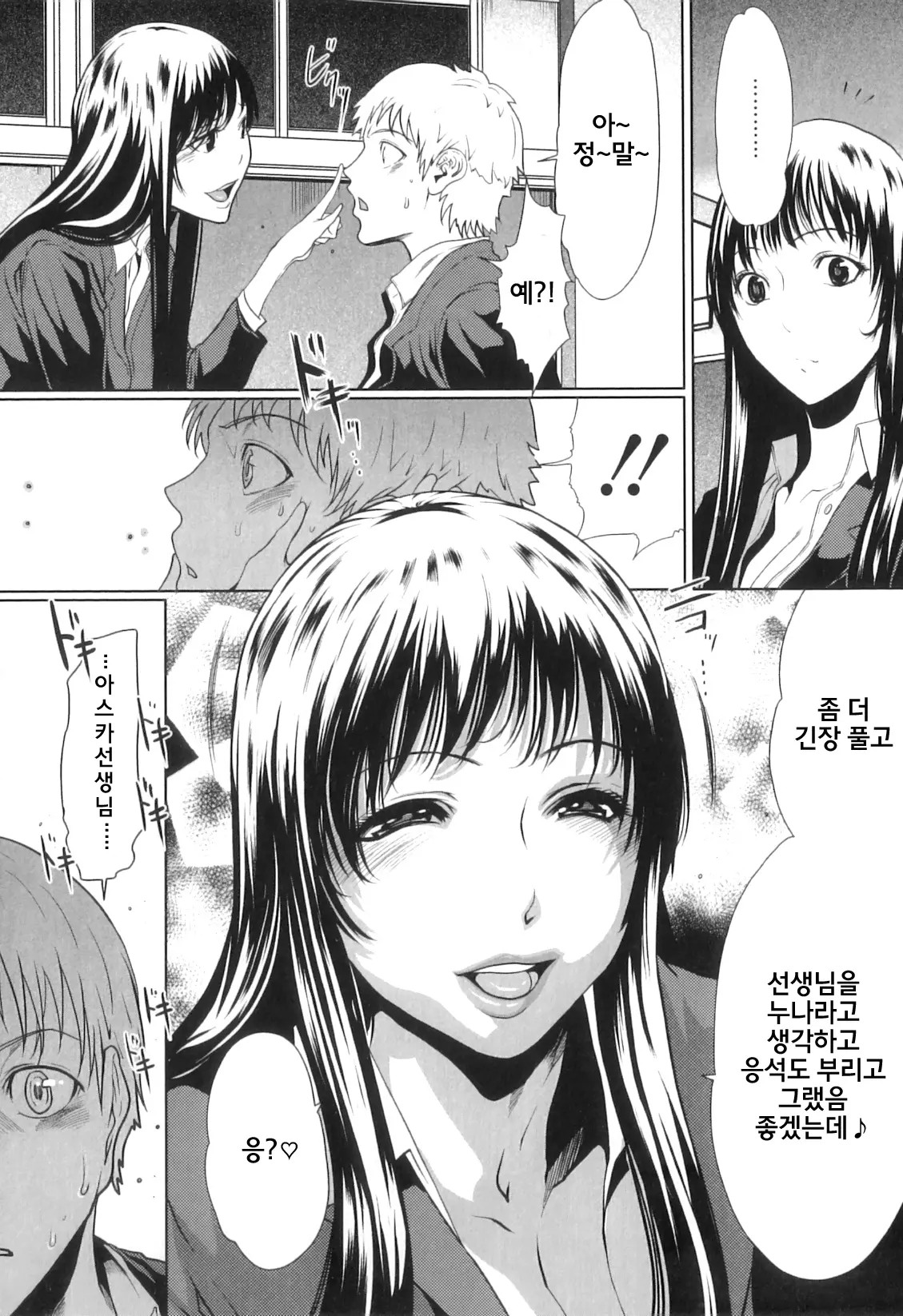 여성 사가 157 번째 망가 이미지