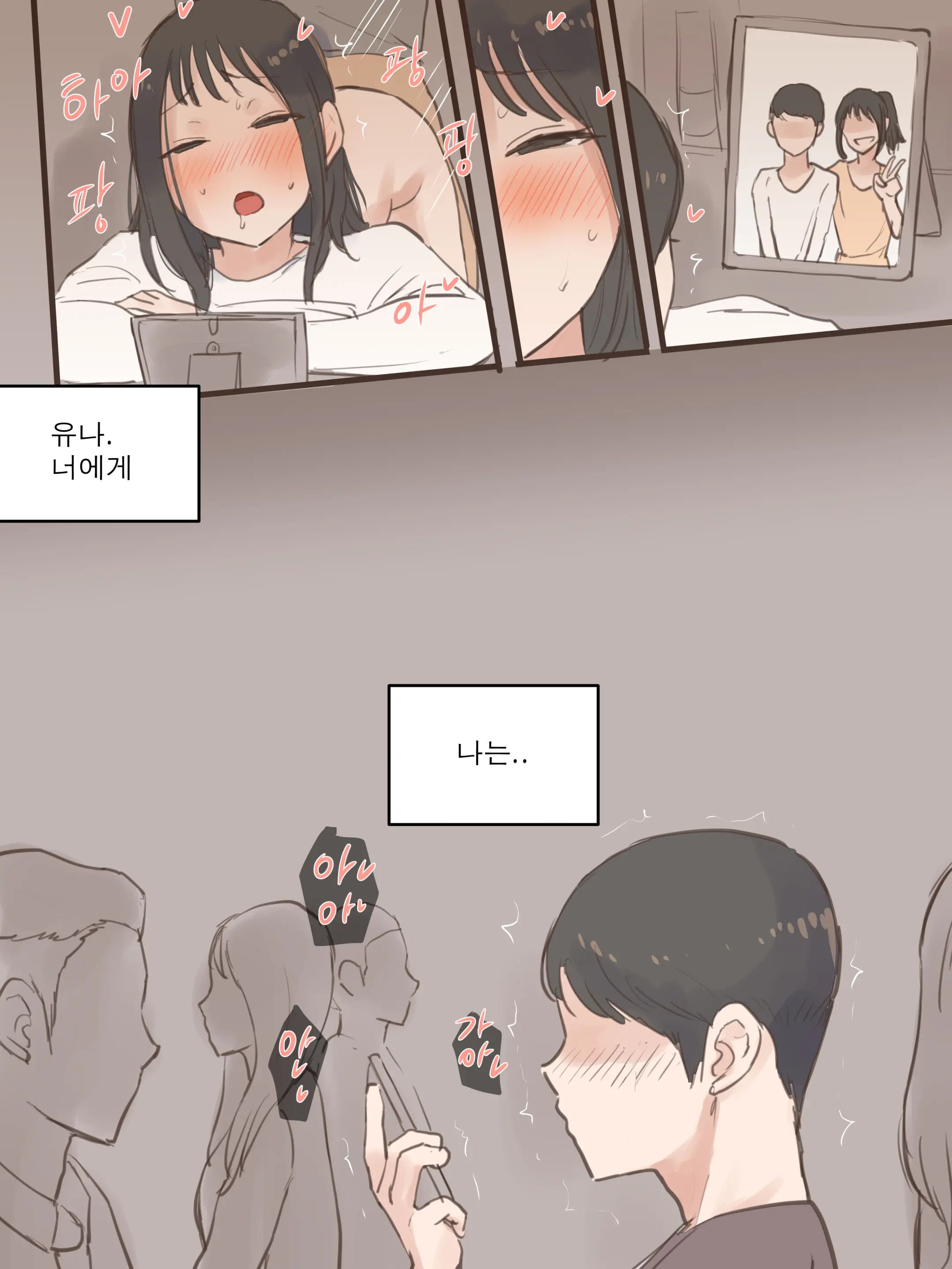 BEHIND + AFTER 70 번째 망가 이미지