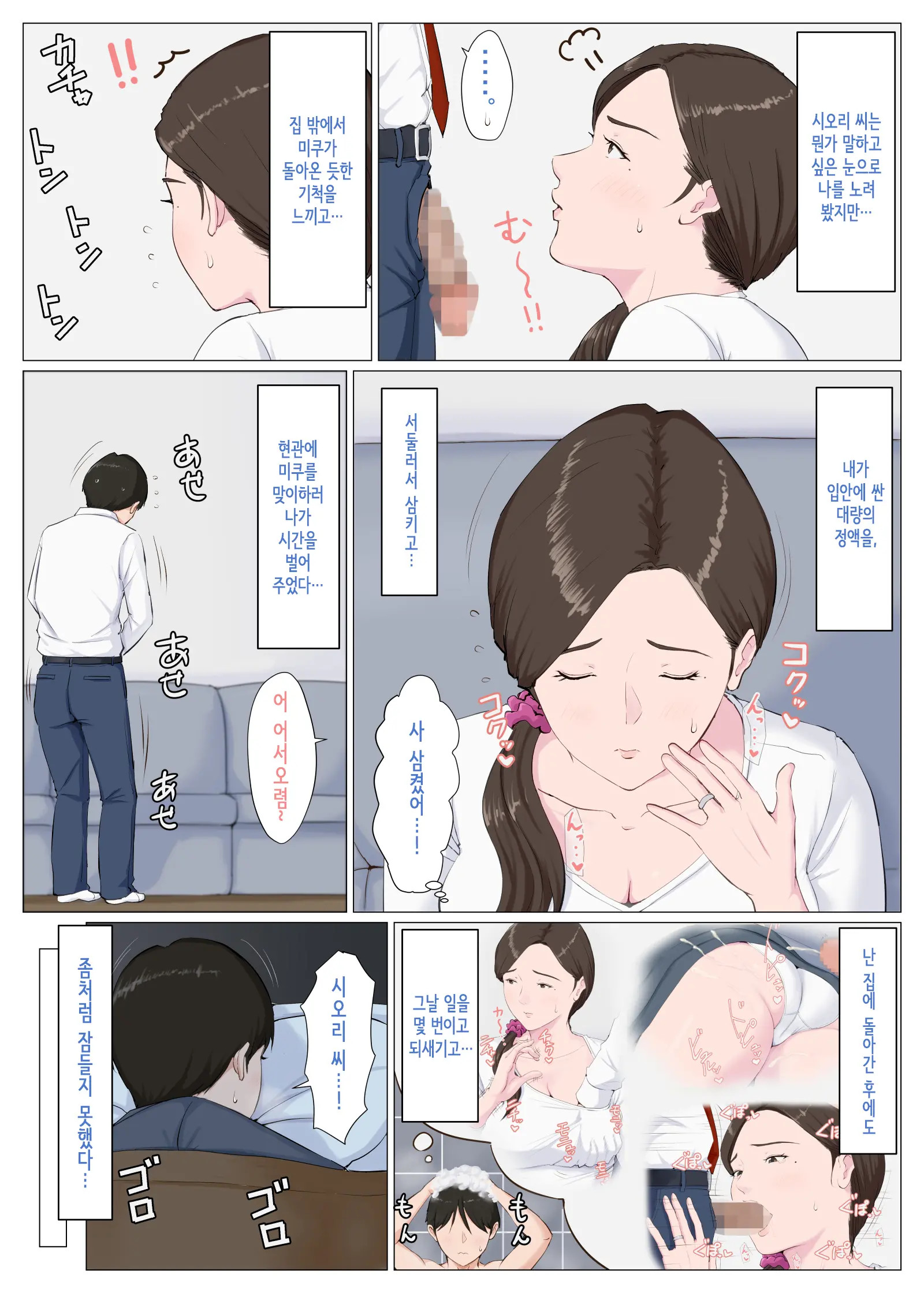 엄마를 닮은 사람 - 전편 28 번째 망가 이미지