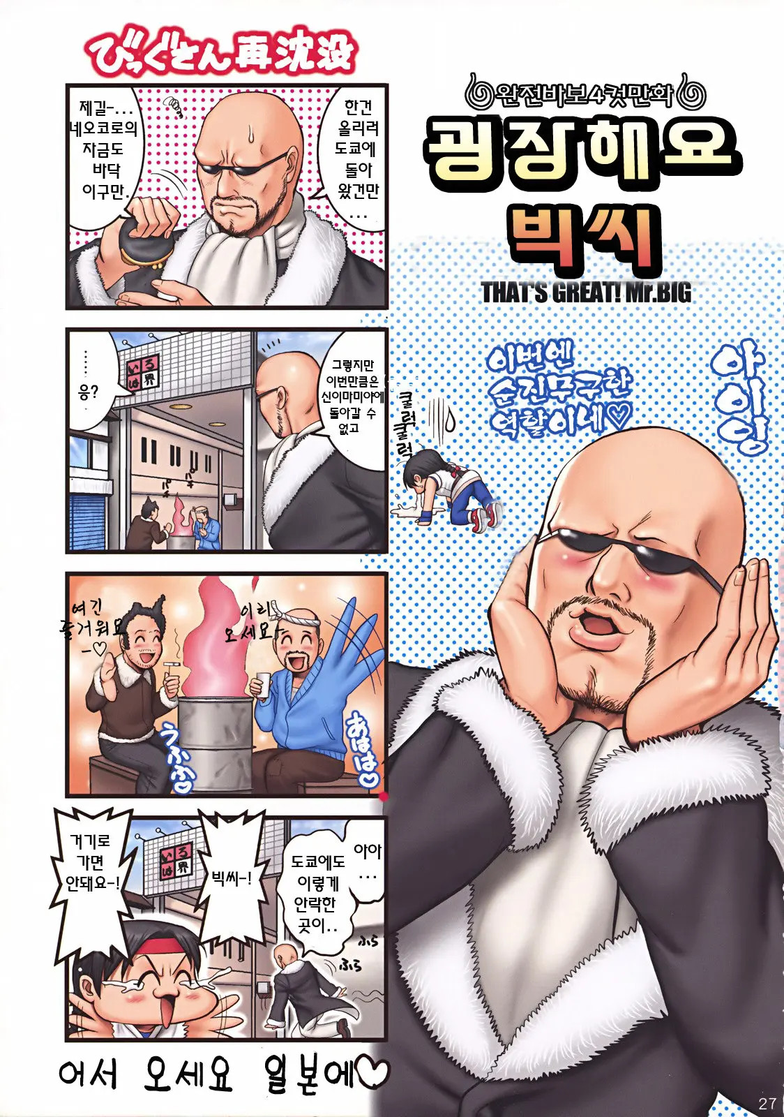 THE YURI & FRIENDS FULLCOLOR 9 25 번째 망가 이미지