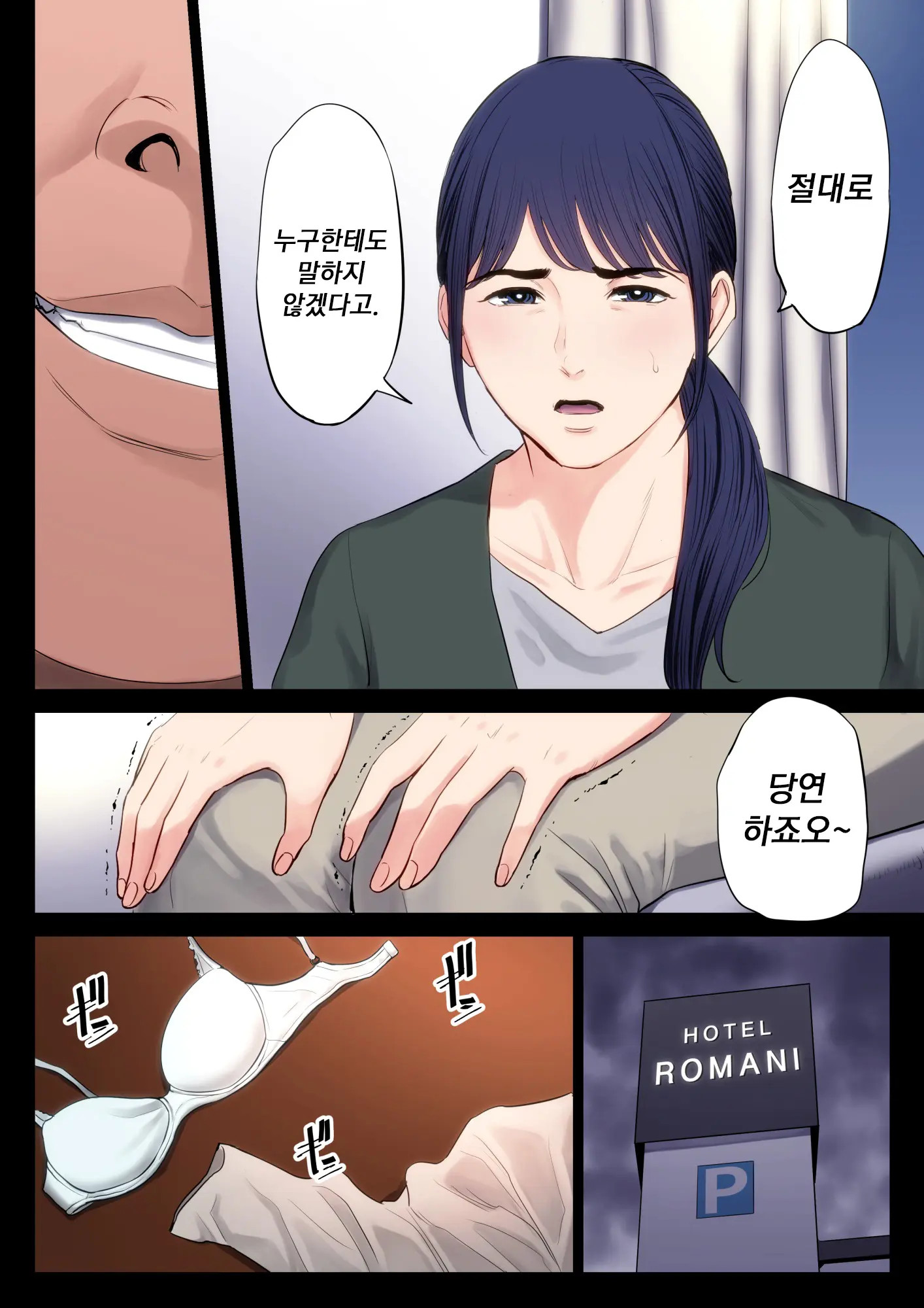 파멸의 한 수 1 17 번째 망가 이미지
