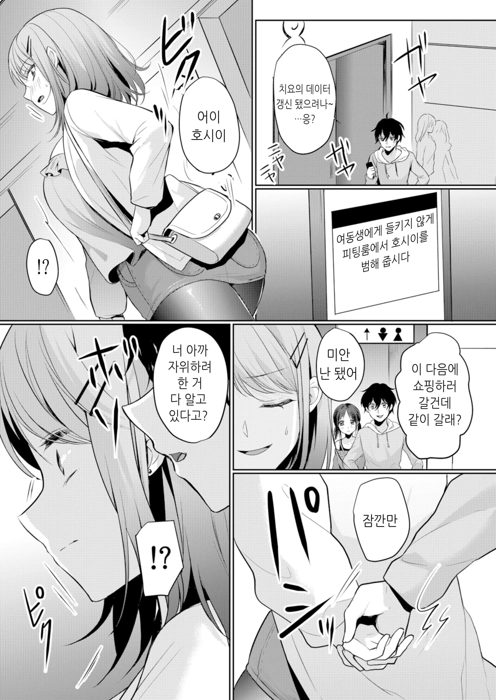 건방진 여고생에게 질내사정 조교 - 엉망진창 찔러서, 안 쪽으로 싸줄게 7 15 번째 망가 이미지