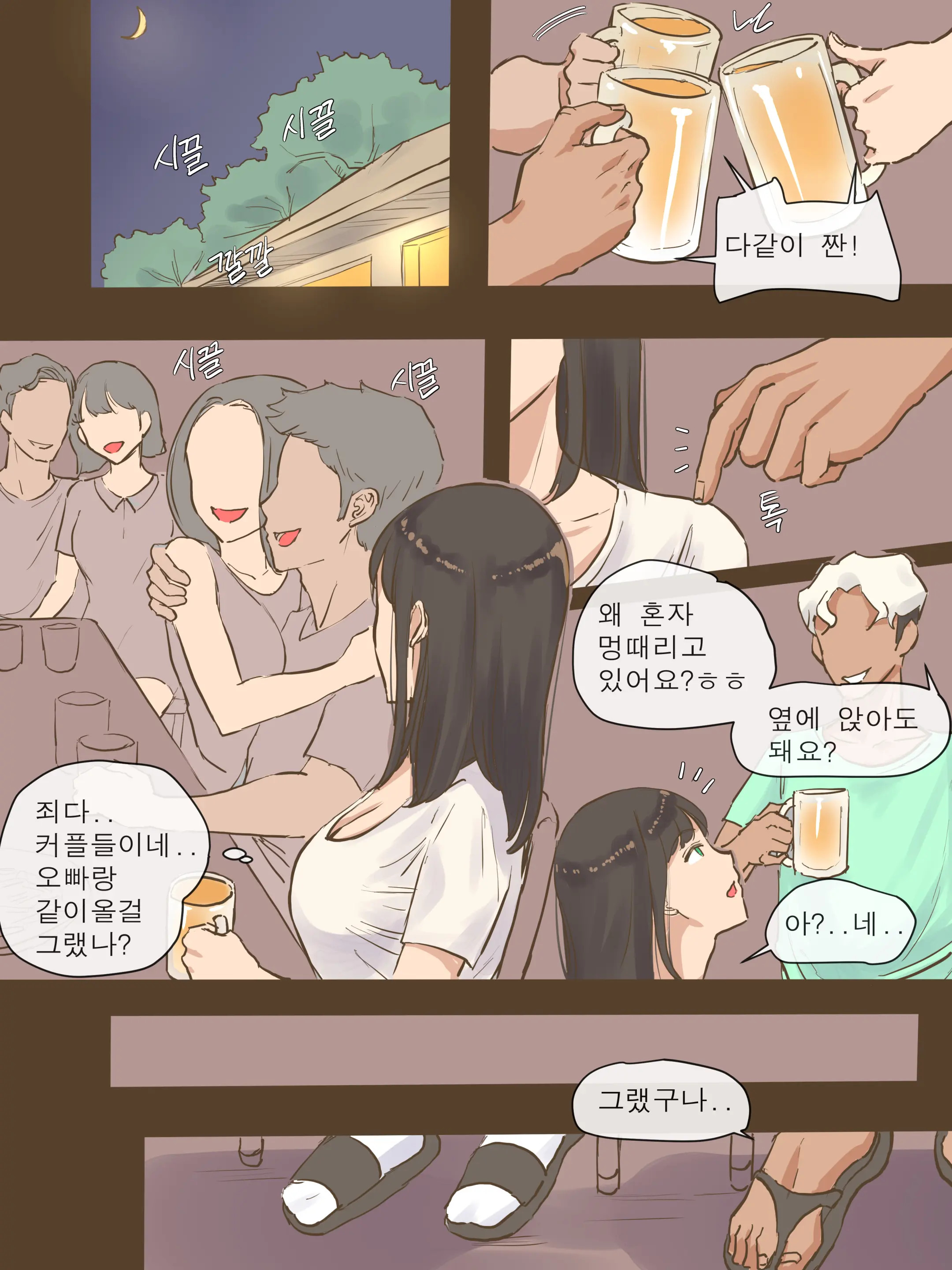 손님 7 번째 망가 이미지